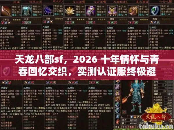 2026 十年情怀与青春回忆交织图片