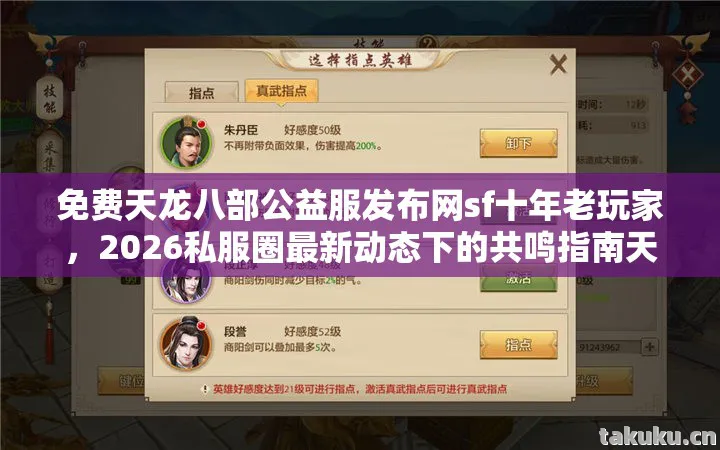 2026私服圈最新动态下的共鸣指南天龙私服图片