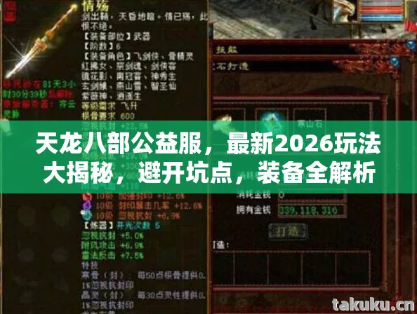 最新2026玩法大揭秘图片