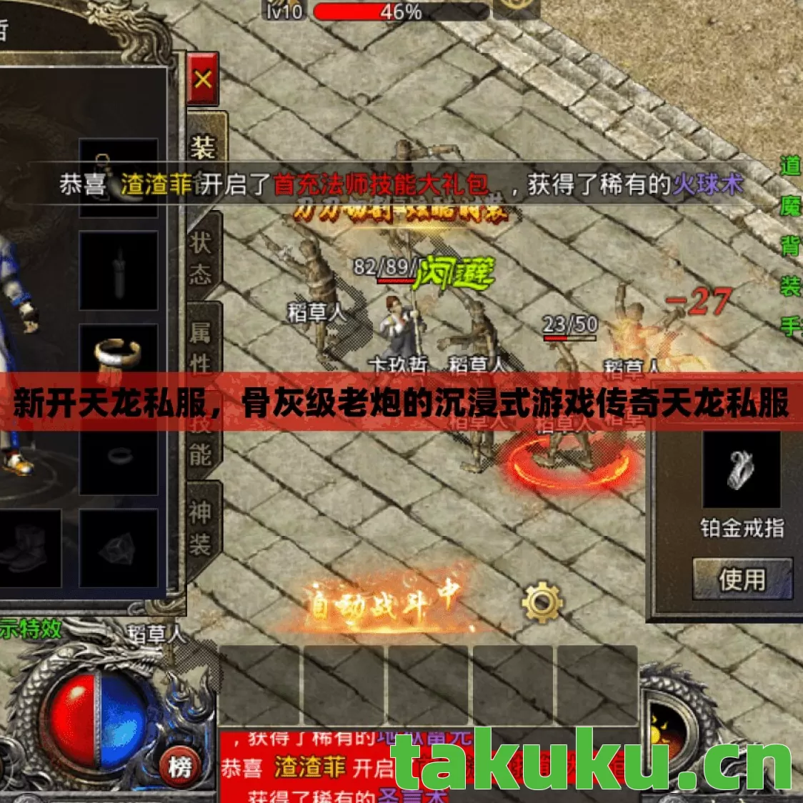 新开天龙私服,骨灰级老炮的沉浸式游戏传奇天龙私服 新开天龙私服,骨灰级老炮的沉浸式游戏传奇天龙私服