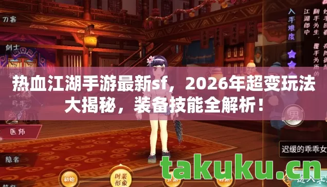2026年超变玩法大揭秘图片
