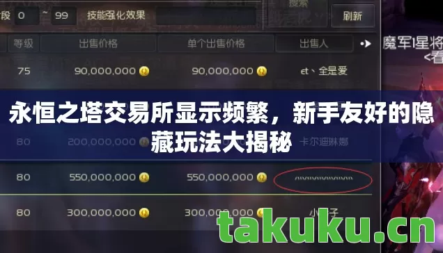 新手友好的隐藏玩法大揭秘图片