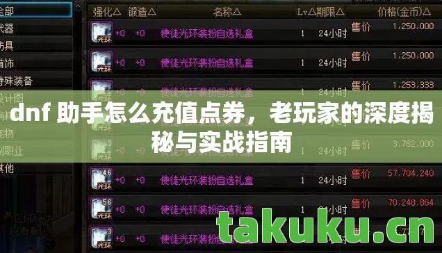 老玩家的深度揭秘与实战指南图片
