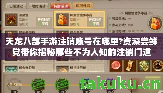 资深尝鲜党带你揭秘那些不为人知的注销门道图片