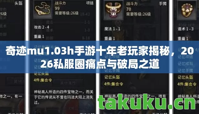 2026私服圈痛点与破局之道图片