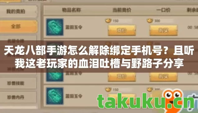 且听我这老玩家的血泪吐槽与野路子分享图片