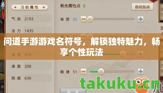 问道手游游戏名符号图片