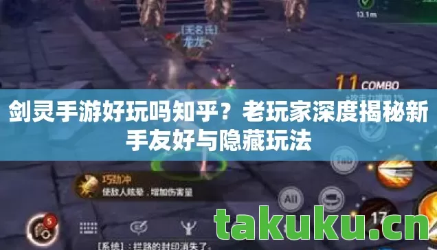 老玩家深度揭秘新手友好与隐藏玩法图片