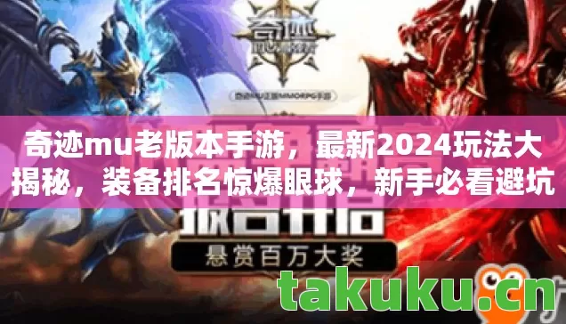 最新2024玩法大揭秘图片