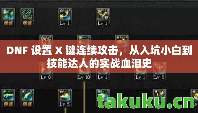 从入坑小白到技能达人的实战血泪史图片