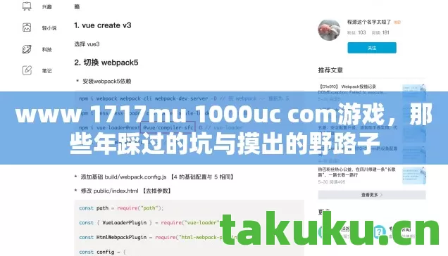 www 1717mu 1000uc com游戏图片