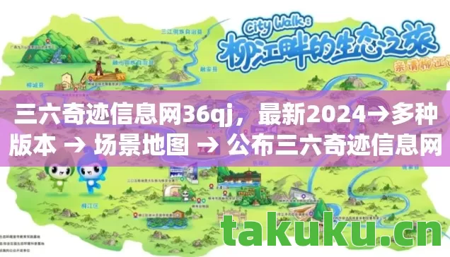 公布三六奇迹信息网36qj排名图片