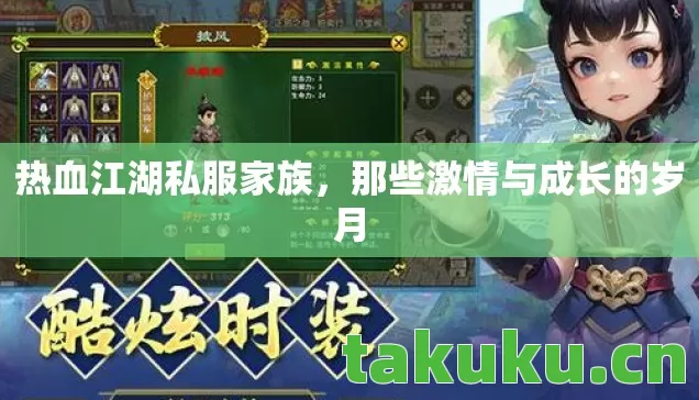 那些激情与成长的岁月图片
