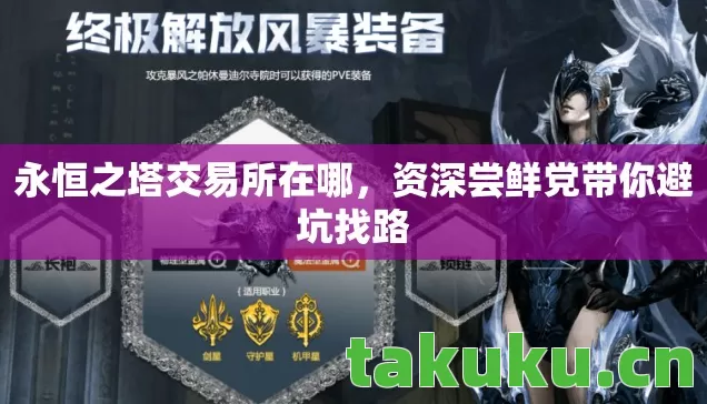 资深尝鲜党带你避坑找路图片
