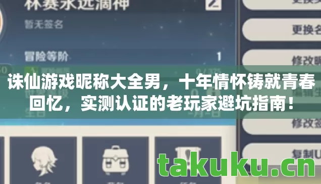 实测认证的老玩家避坑指南图片