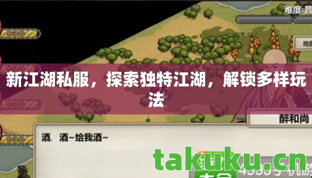探索独特江湖图片