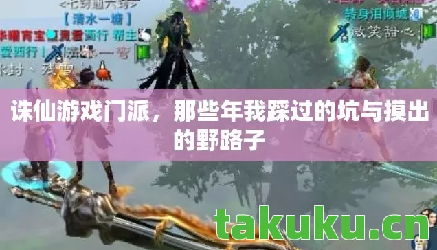 那些年我踩过的坑与摸出的野路子图片