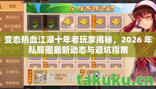 2026 年私服圈最新动态与避坑指南图片