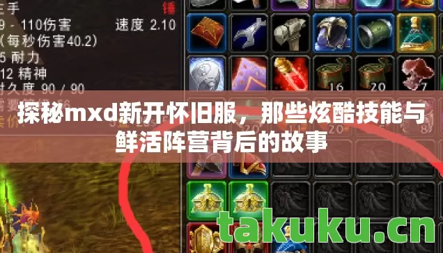 那些炫酷技能与鲜活阵营背后的故事图片