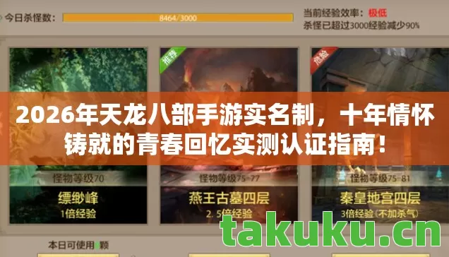 十年情怀铸就的青春回忆实测认证指南图片