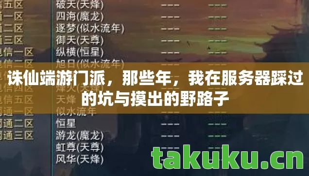 我在服务器踩过的坑与摸出的野路子图片