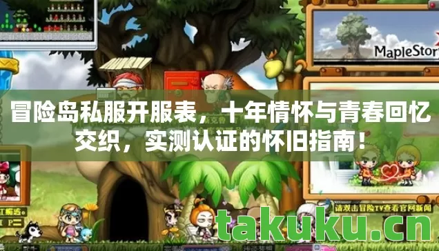 十年情怀与青春回忆交织图片