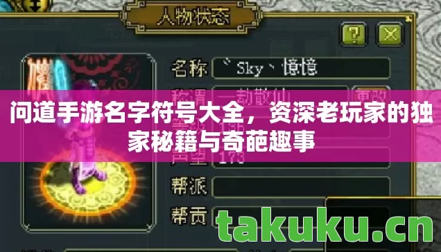 资深老玩家的独家秘籍与奇葩趣事图片