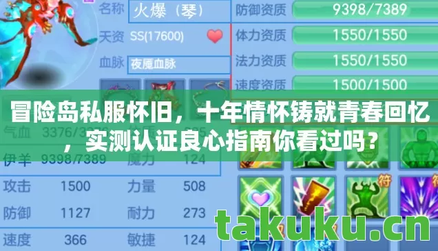 实测认证良心指南你看过吗图片