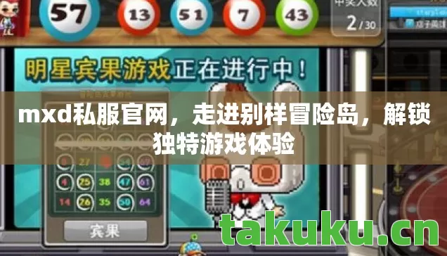 解锁独特游戏体验图片
