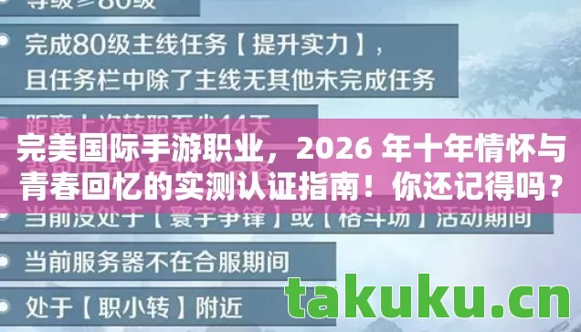 2026 年十年情怀与青春回忆的实测认证指南图片