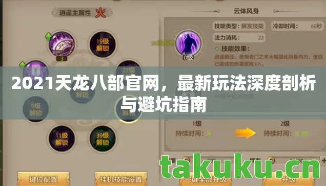 最新玩法深度剖析与避坑指南图片