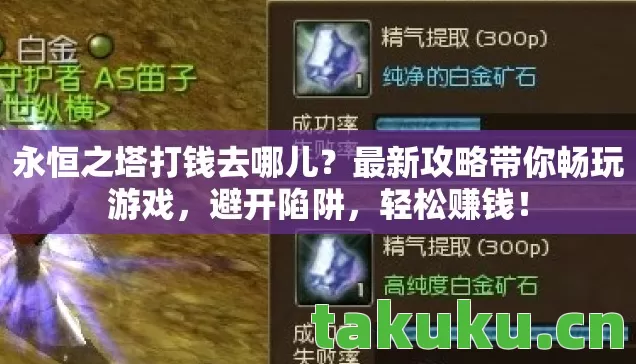 最新攻略带你畅玩游戏图片