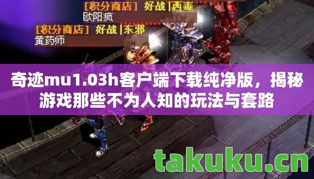 揭秘游戏那些不为人知的玩法与套路图片