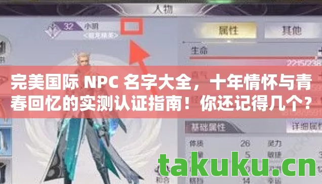 十年情怀与青春回忆的实测认证指南图片