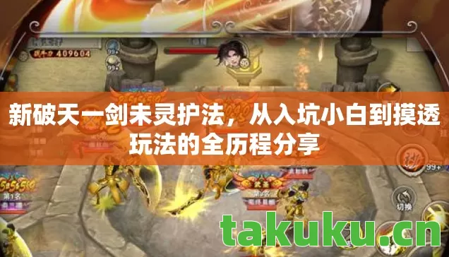从入坑小白到摸透玩法的全历程分享图片