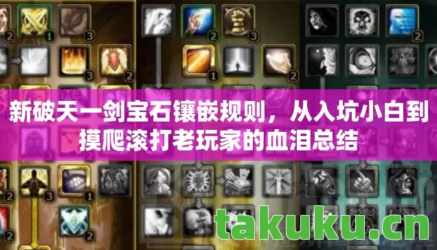 从入坑小白到摸爬滚打老玩家的血泪总结图片