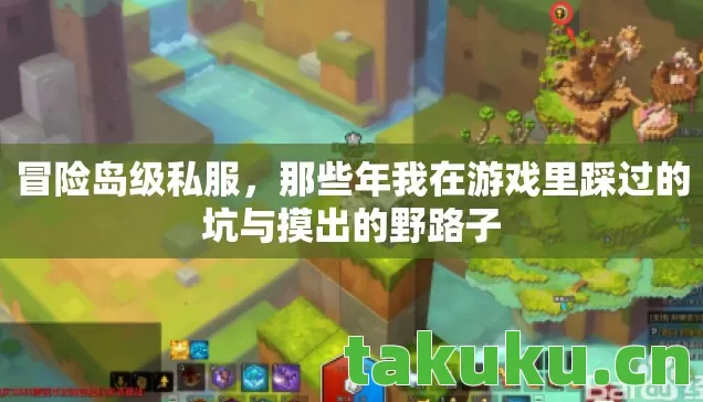 那些年我在游戏里踩过的坑与摸出的野路子图片