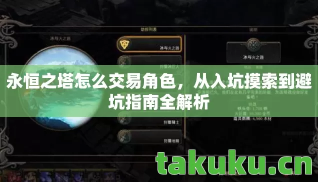 从入坑摸索到避坑指南全解析图片