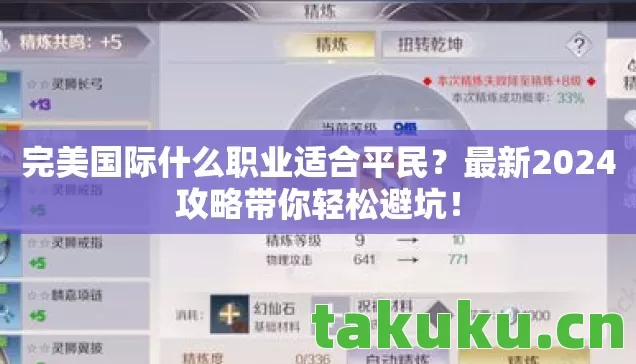 最新2024攻略带你轻松避坑图片