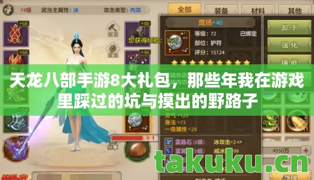 那些年我在游戏里踩过的坑与摸出的野路子图片