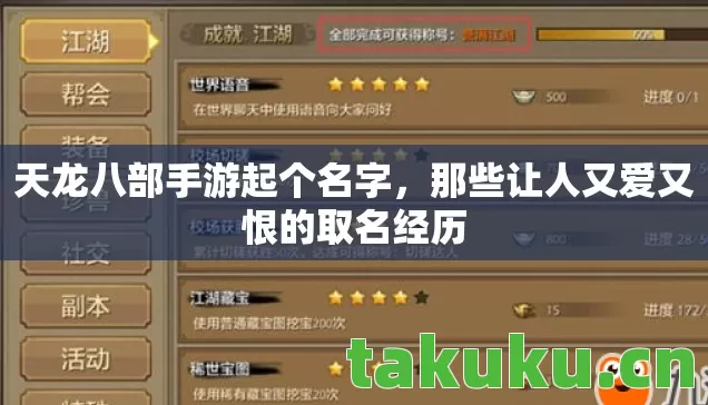 那些让人又爱又恨的取名经历图片