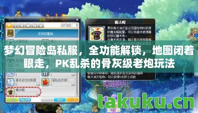 PK乱杀的骨灰级老炮玩法图片