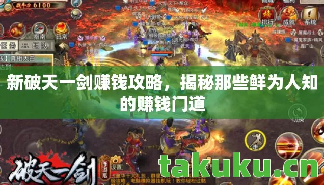 揭秘那些鲜为人知的赚钱门道图片