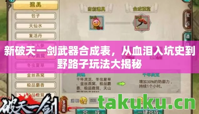 从血泪入坑史到野路子玩法大揭秘图片
