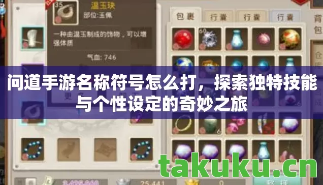 探索独特技能与个性设定的奇妙之旅图片