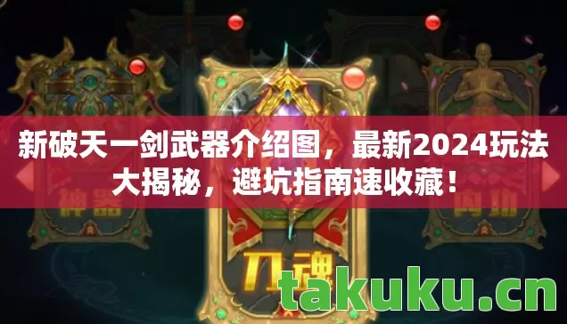 最新2024玩法大揭秘图片