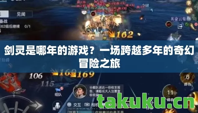 一场跨越多年的奇幻冒险之旅图片