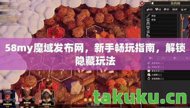 58my魔域发布网图片