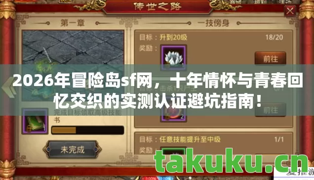 十年情怀与青春回忆交织的实测认证避坑指南图片