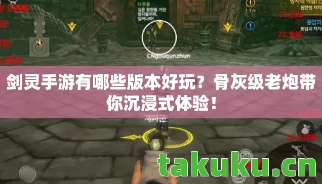 骨灰级老炮带你沉浸式体验图片